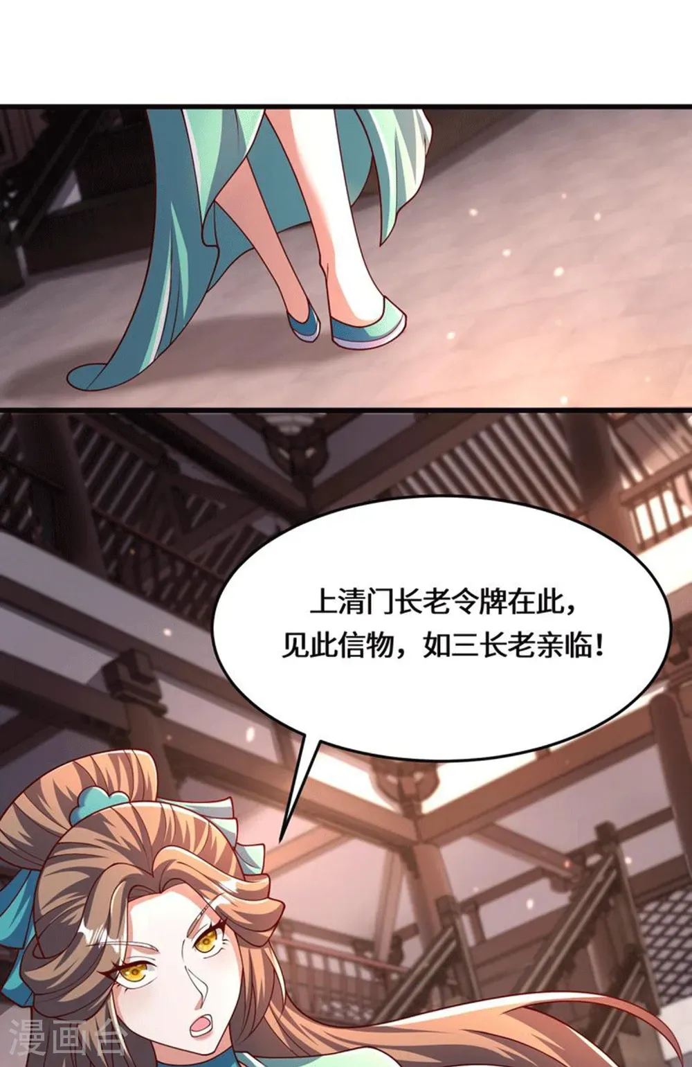 第226话 出了何事？ 第16页