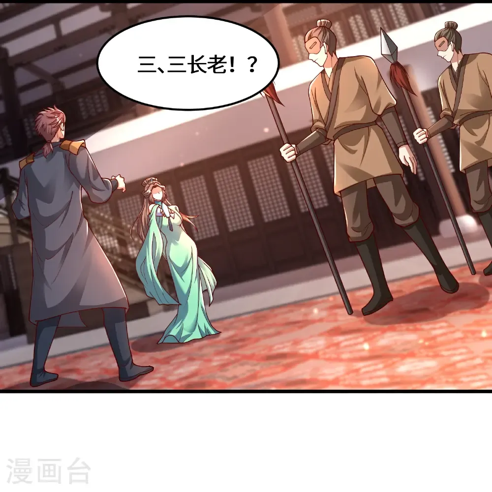 第226话 出了何事？ 第18页