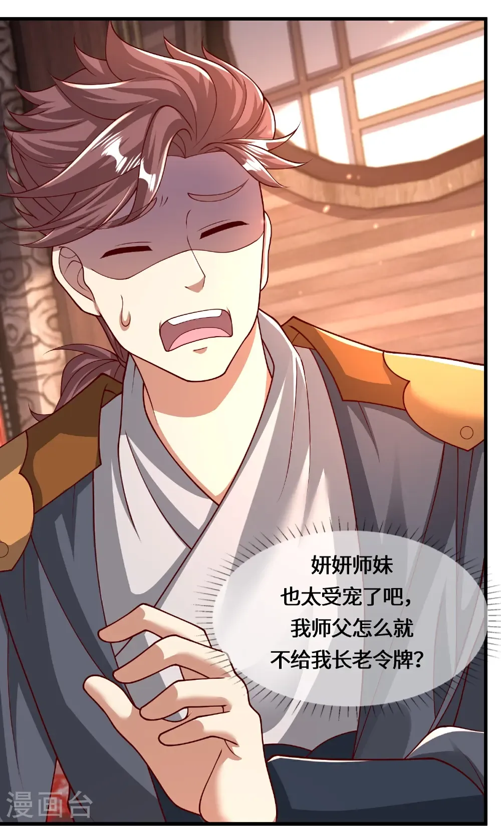 第226话 出了何事？ 第19页
