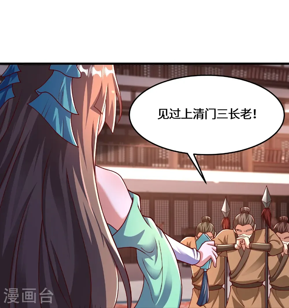 第226话 出了何事？ 第20页
