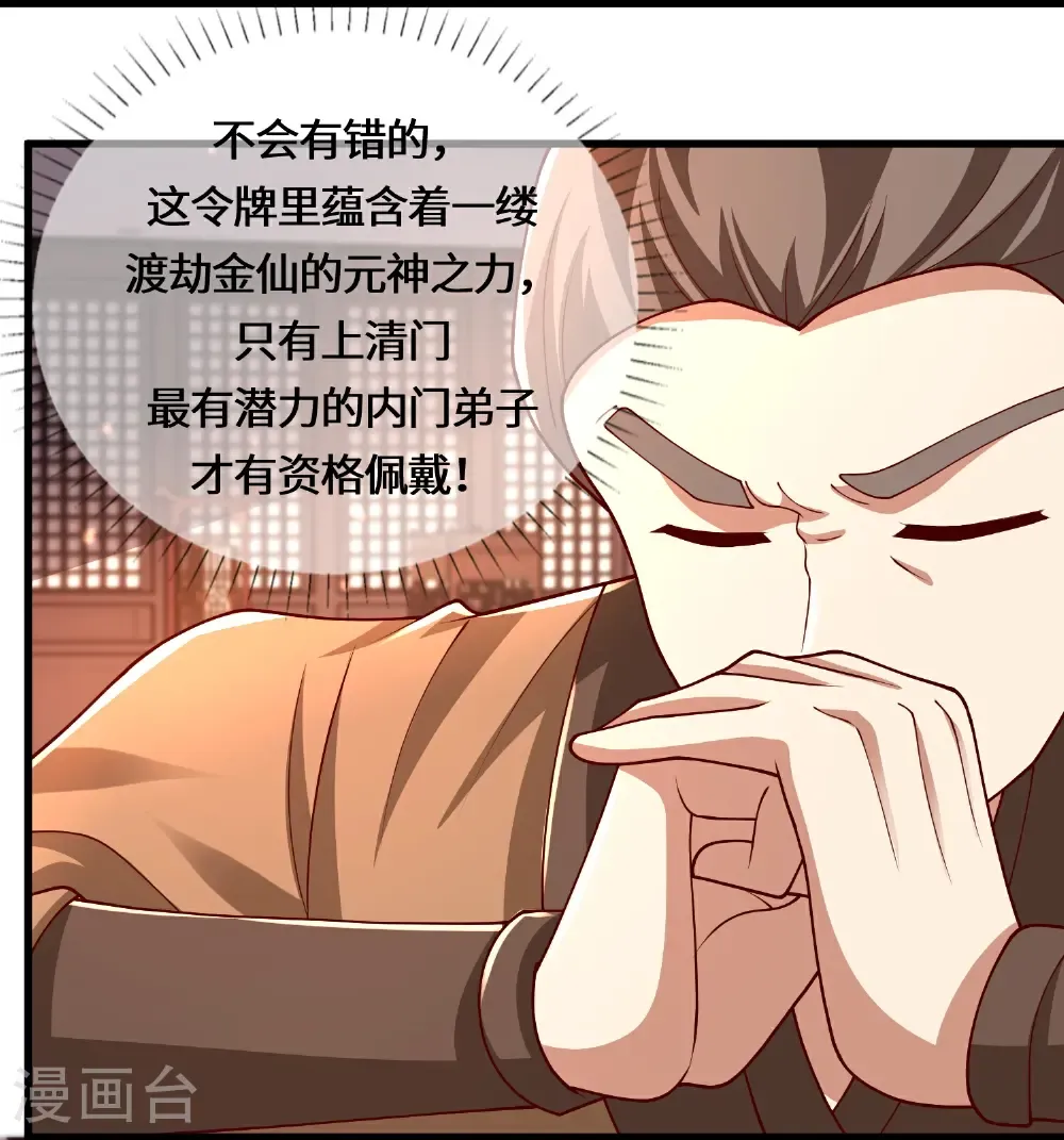 第226话 出了何事？ 第21页
