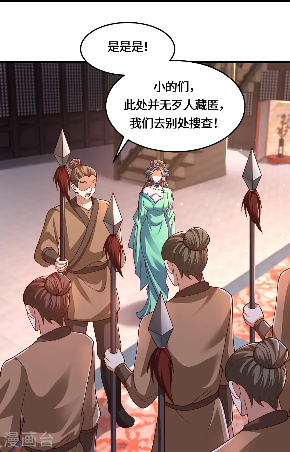 第226话 出了何事？ 第23页