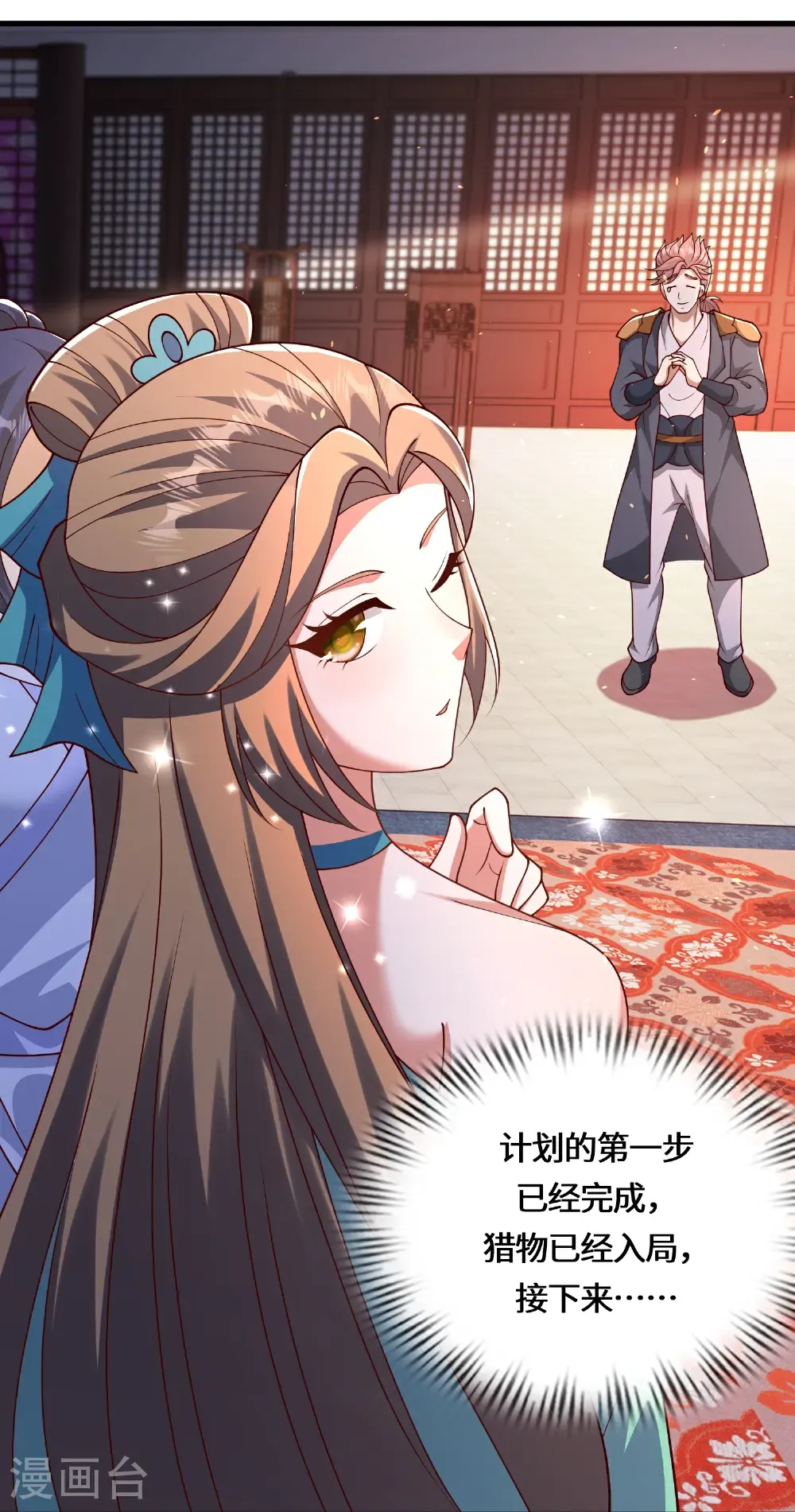 第226话 出了何事？ 第27页