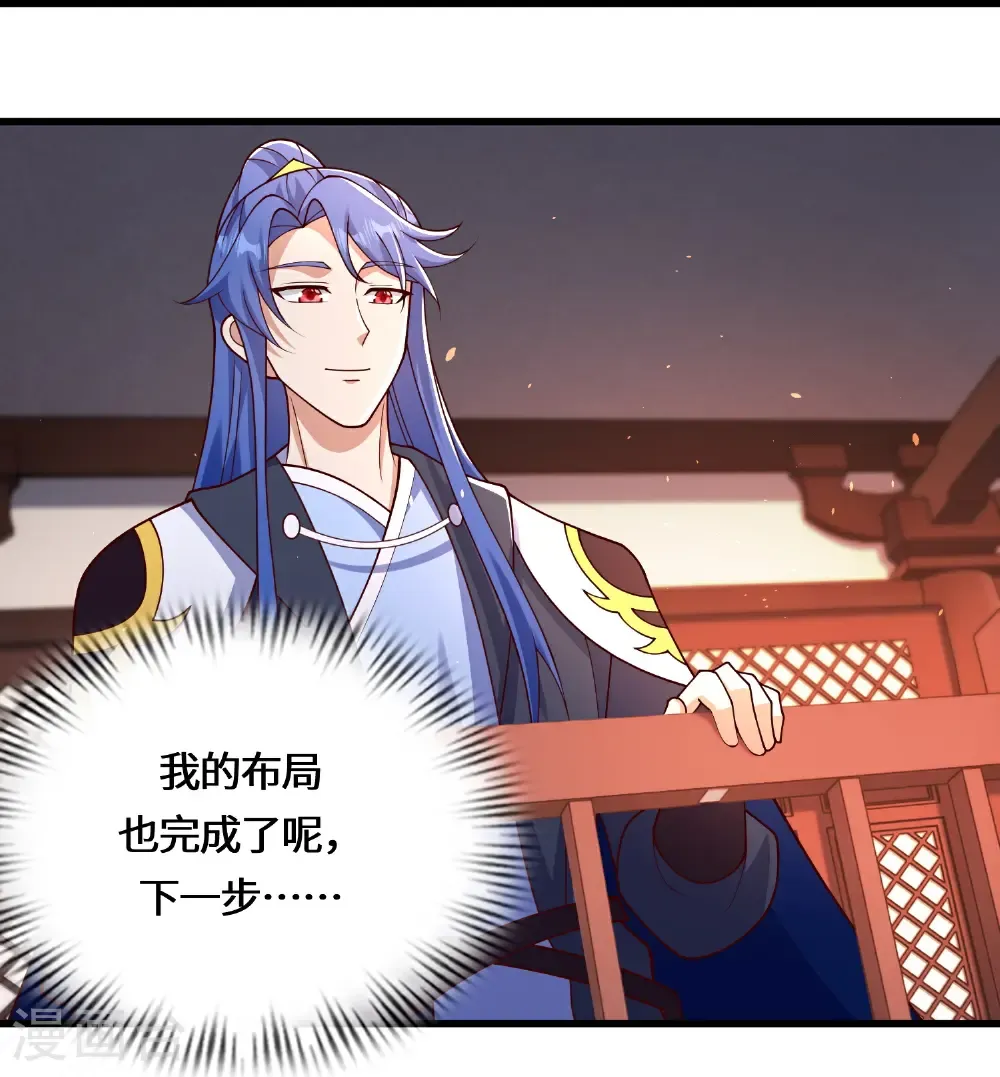 第226话 出了何事？ 第28页