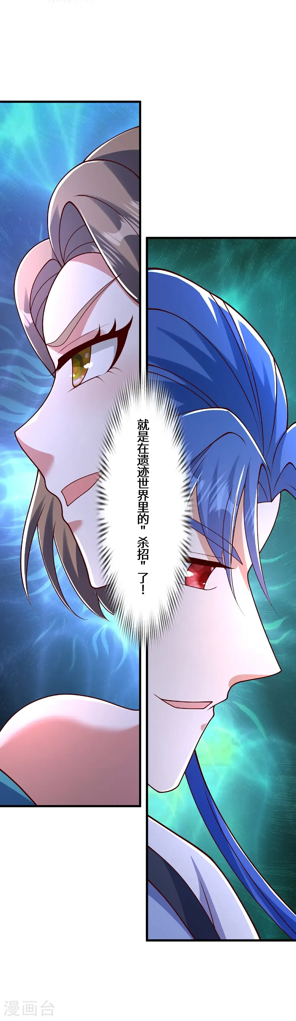 第226话 出了何事？ 第29页