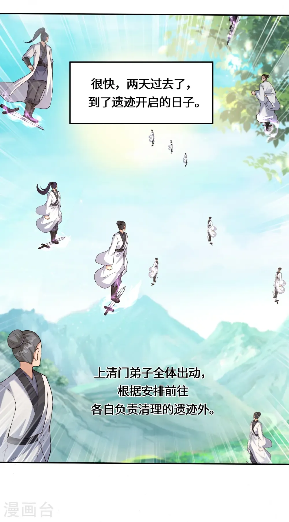 第227话 你紧张了？ 第3页