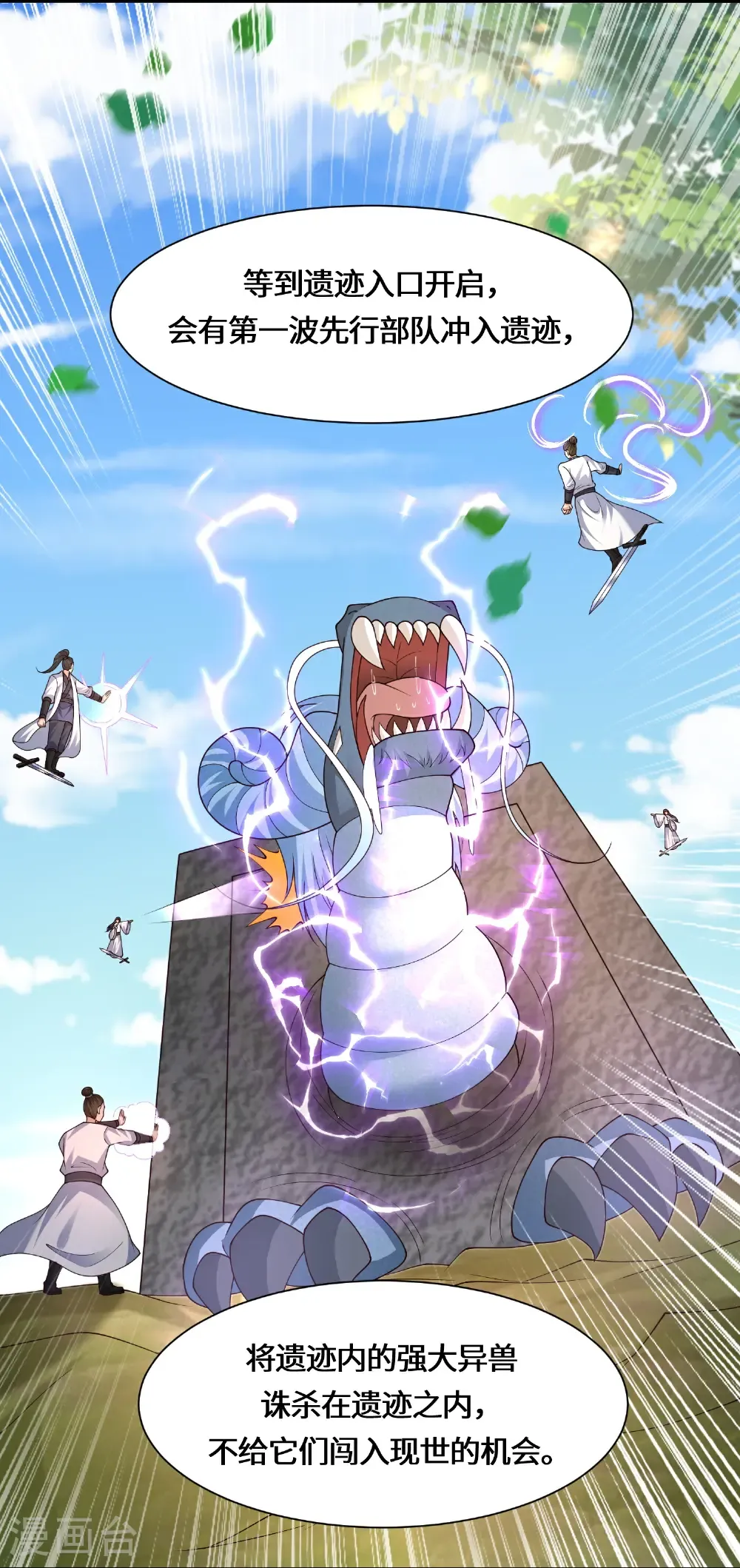 第227话 你紧张了？ 第7页