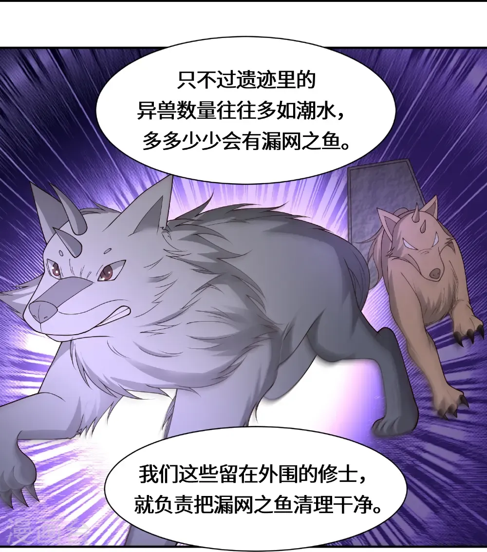 第227话 你紧张了？ 第8页