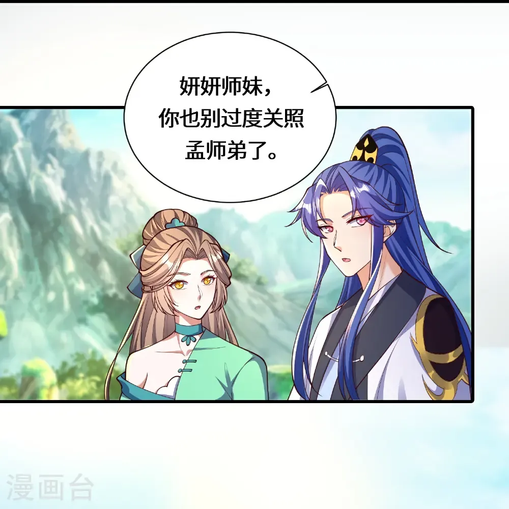 第227话 你紧张了？ 第11页