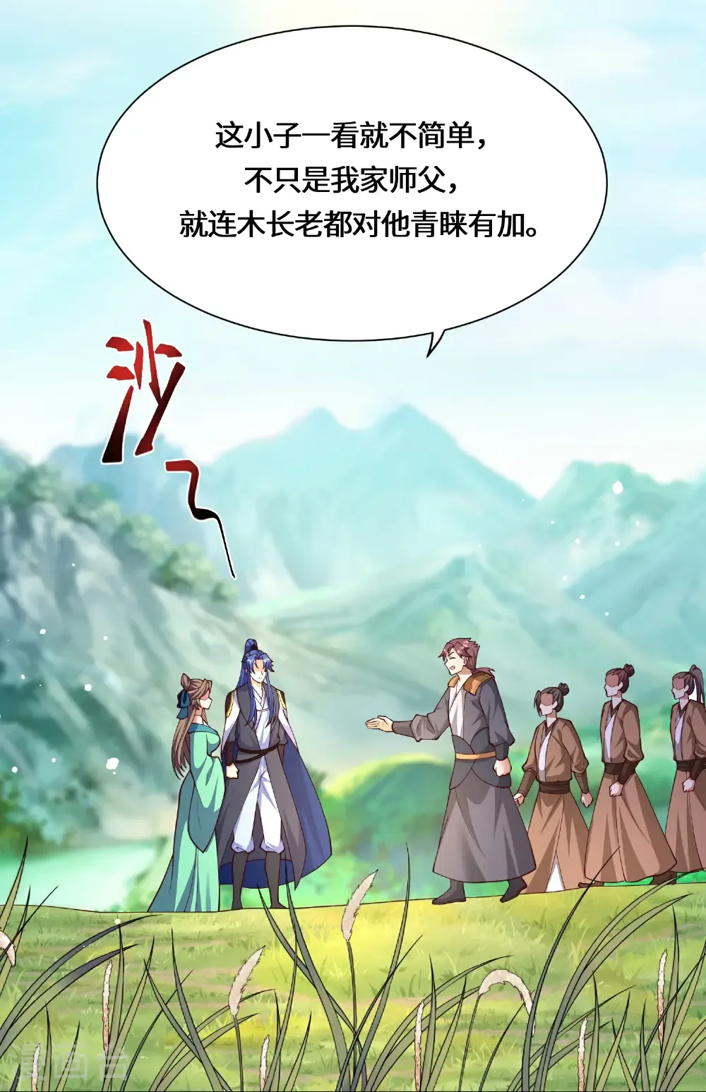 第227话 你紧张了？ 第12页