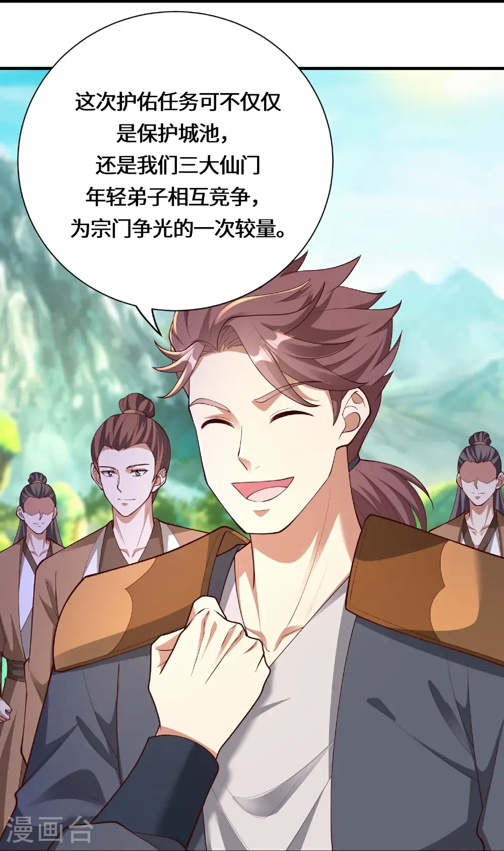第227话 你紧张了？ 第13页
