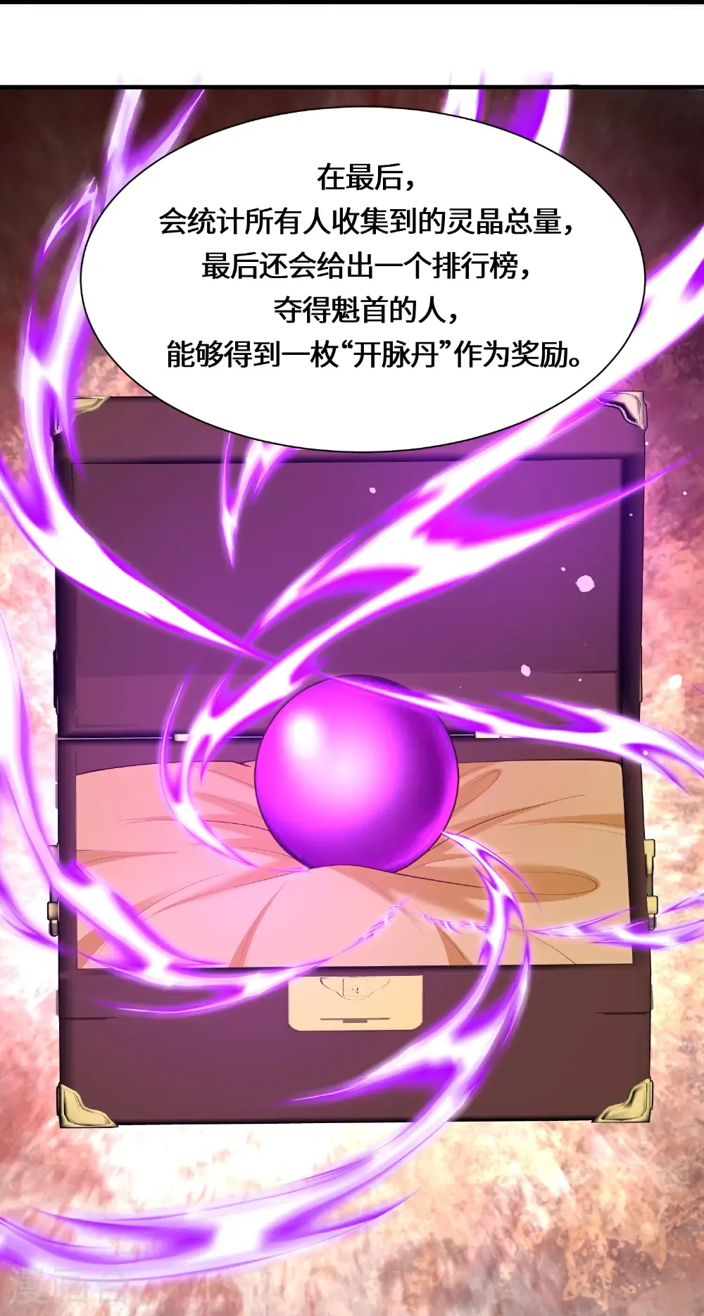 第227话 你紧张了？ 第15页