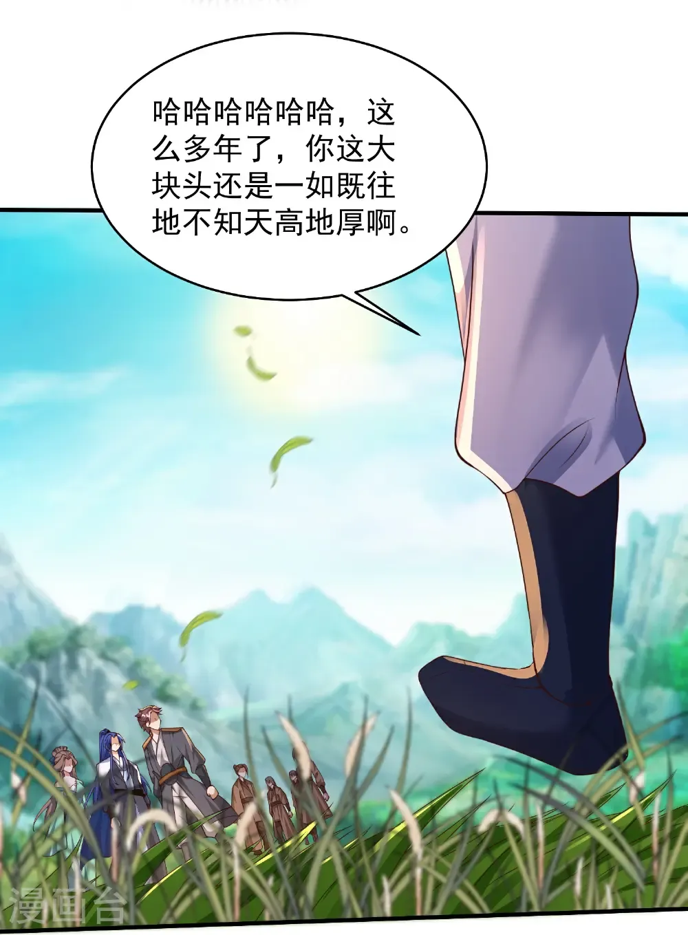第227话 你紧张了？ 第19页