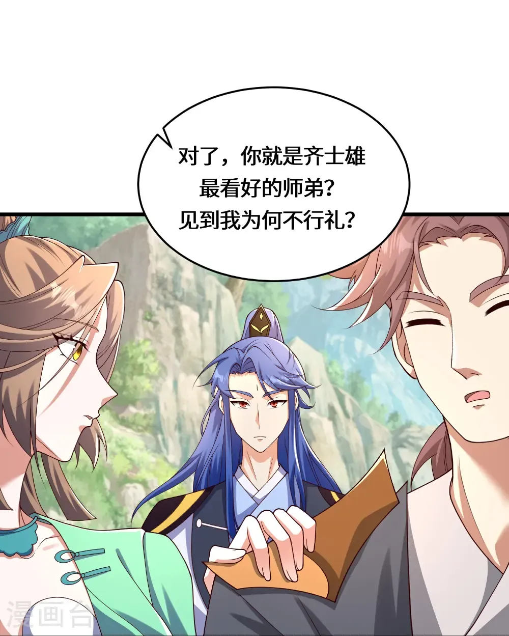 第227话 你紧张了？ 第24页