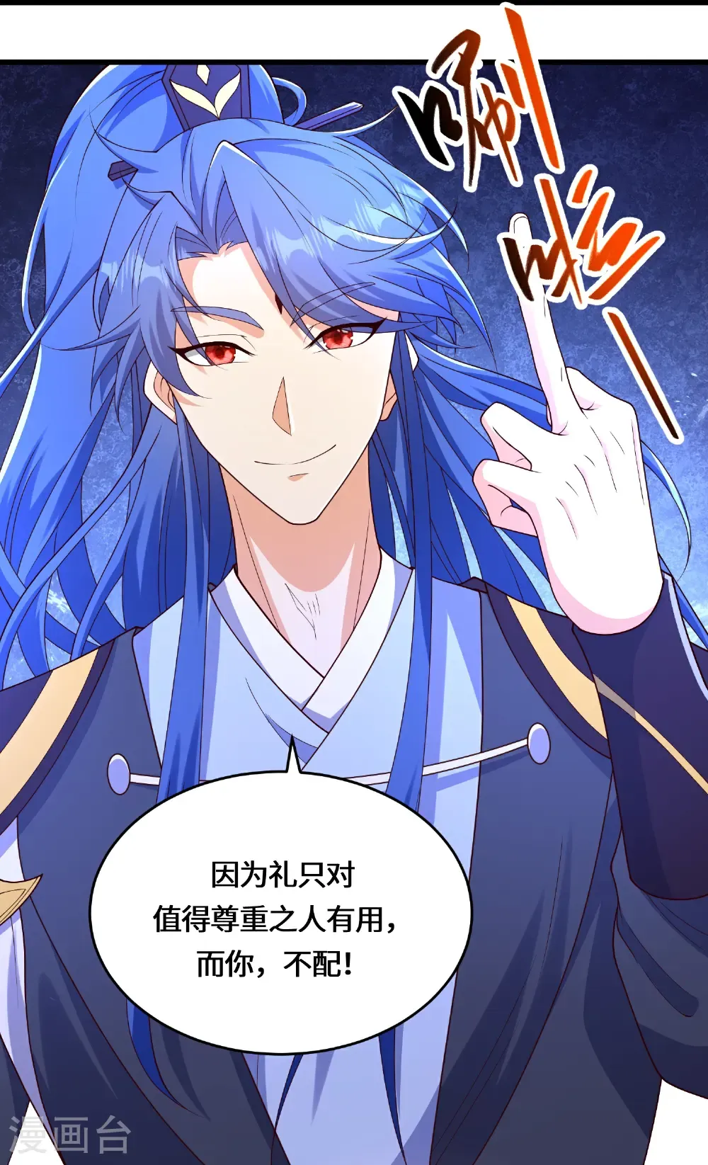 第227话 你紧张了？ 第25页