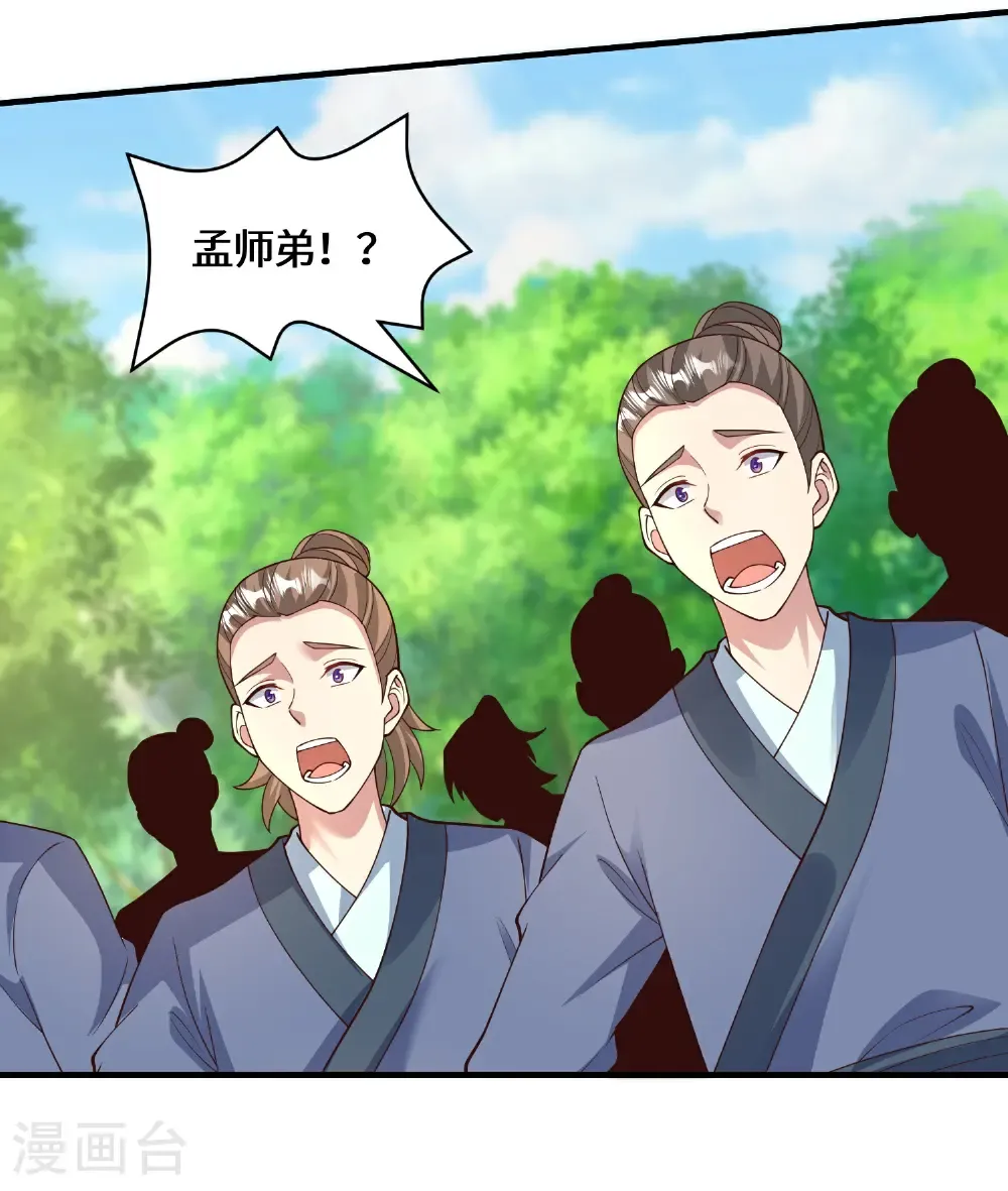 第228话 找死 第2页