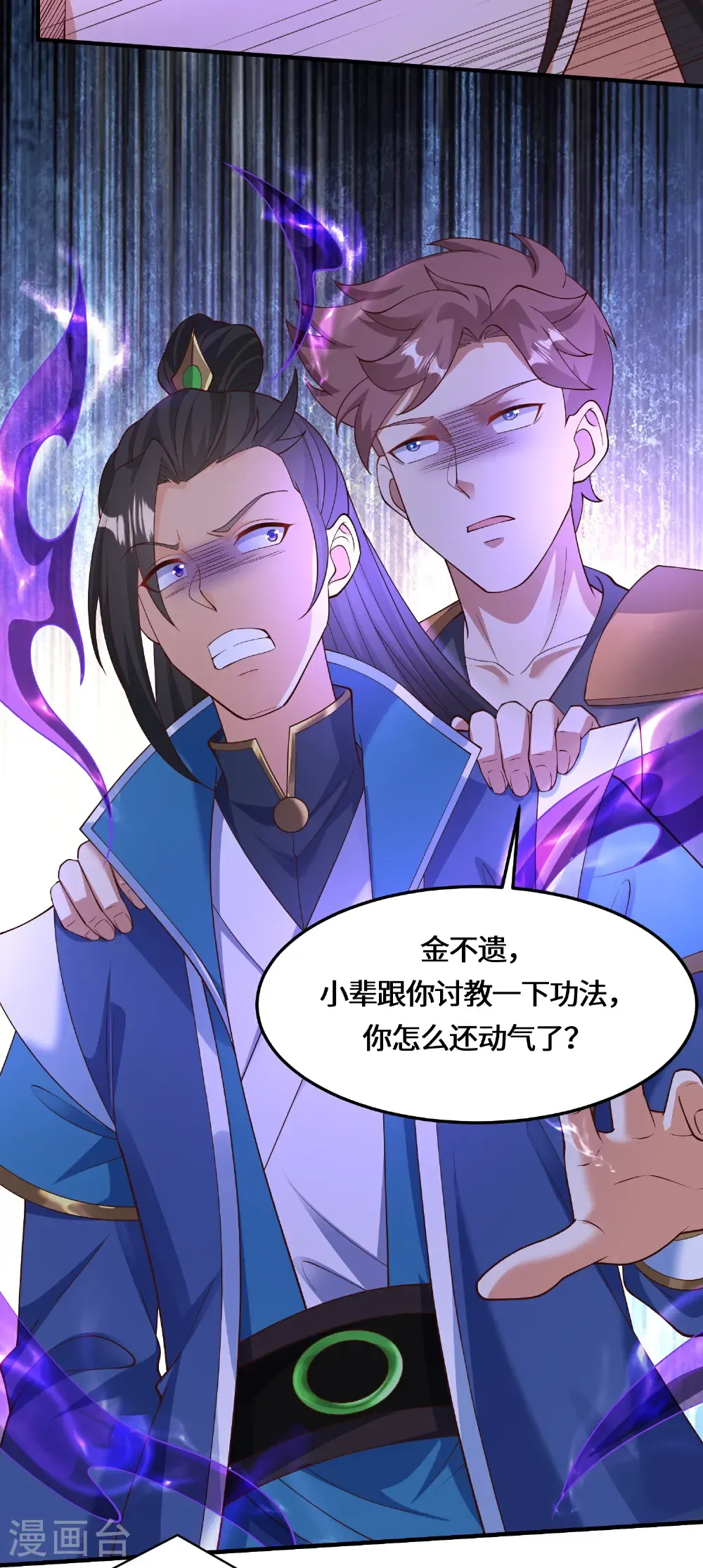 第228话 找死 第6页