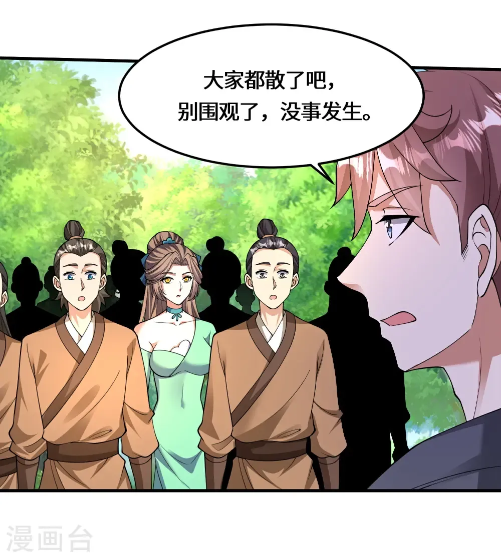 第228话 找死 第10页