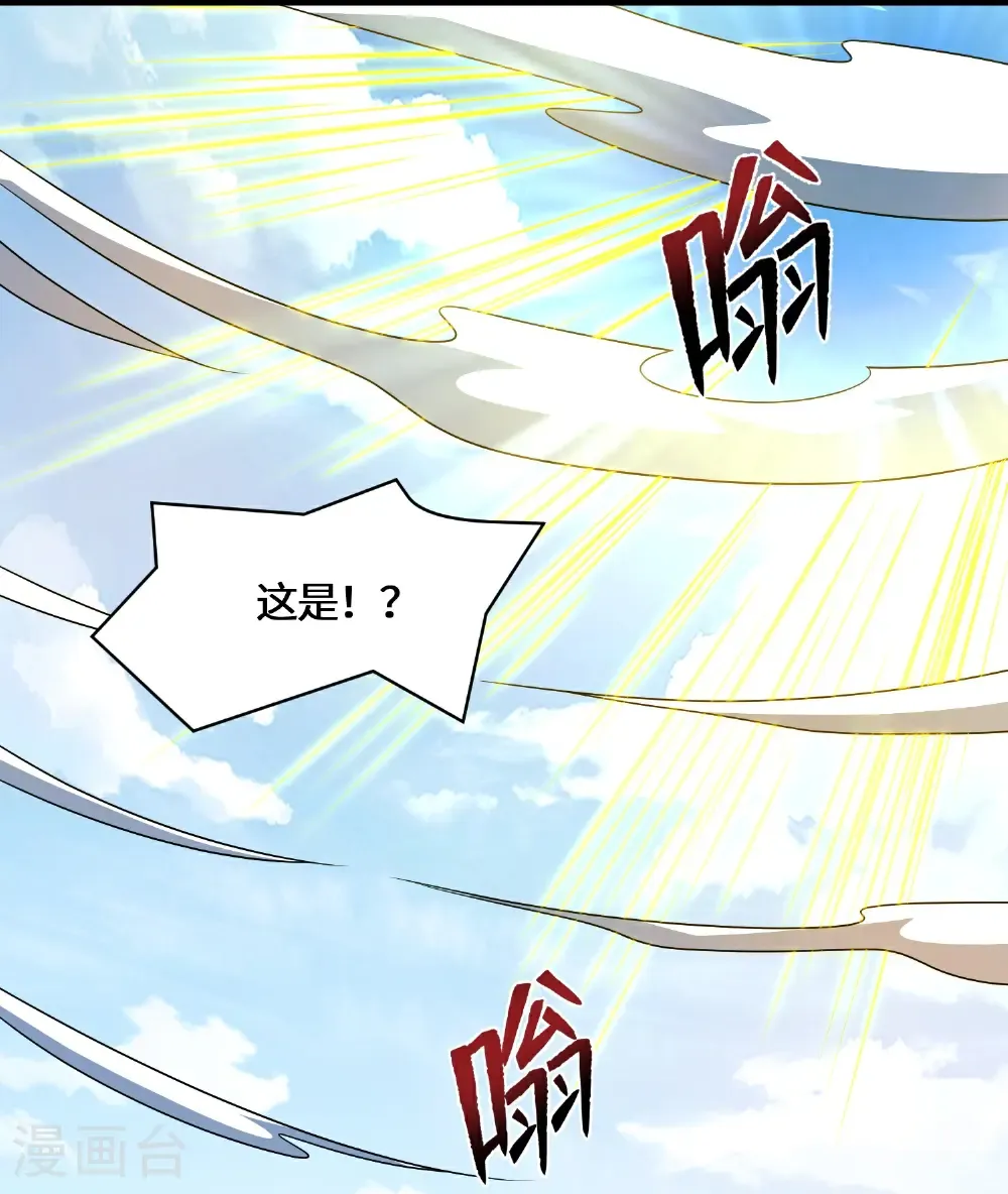 第228话 找死 第12页