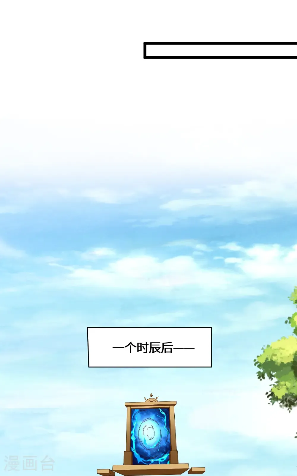 第228话 找死 第18页