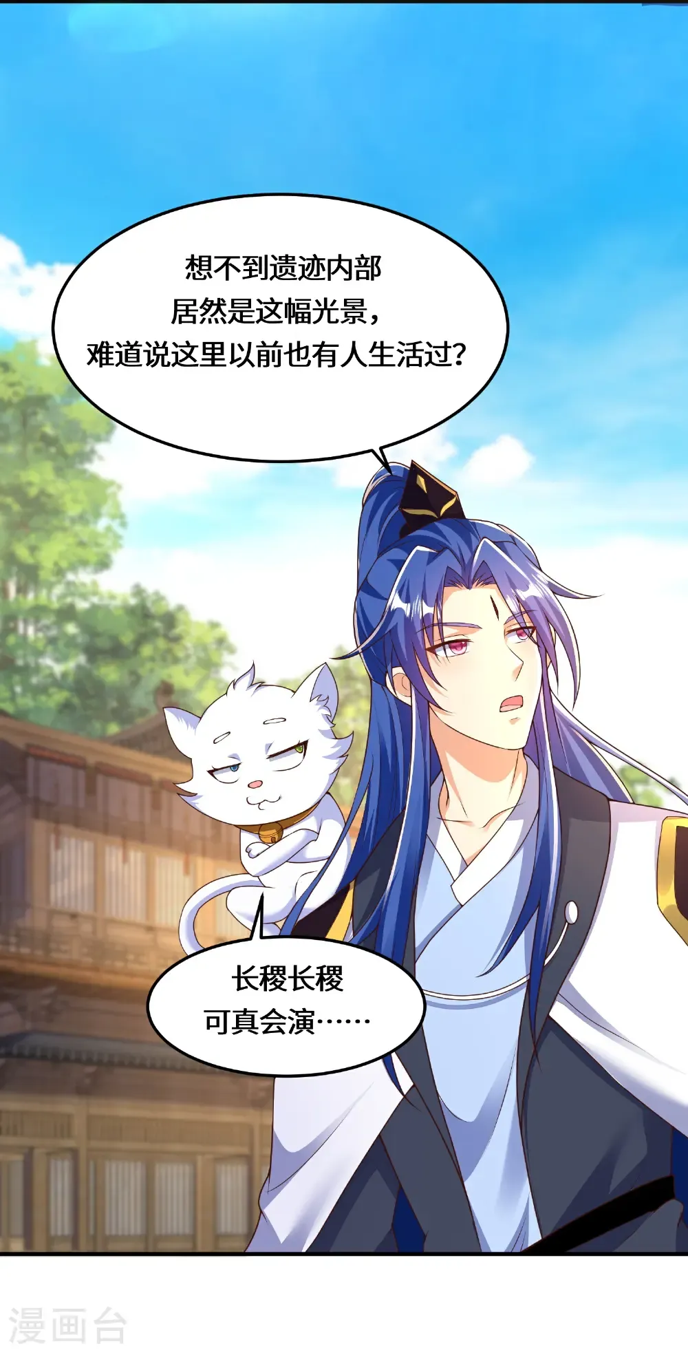 第228话 找死 第22页
