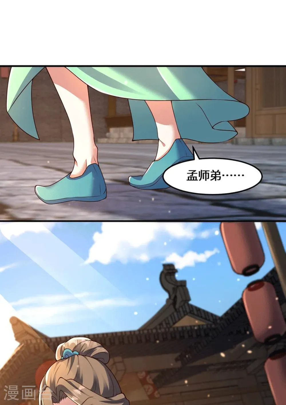 第228话 找死 第23页