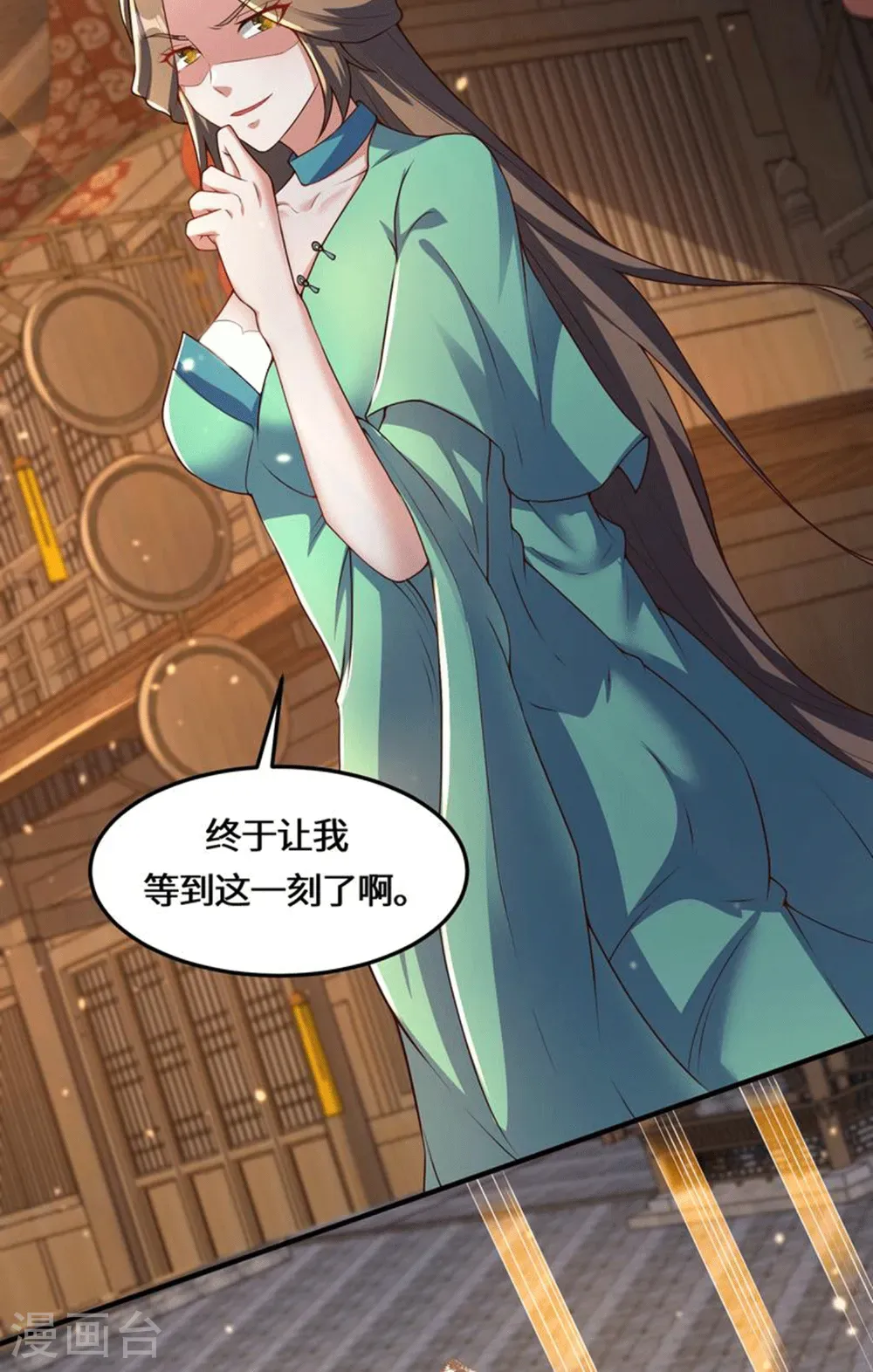 第228话 找死 第24页