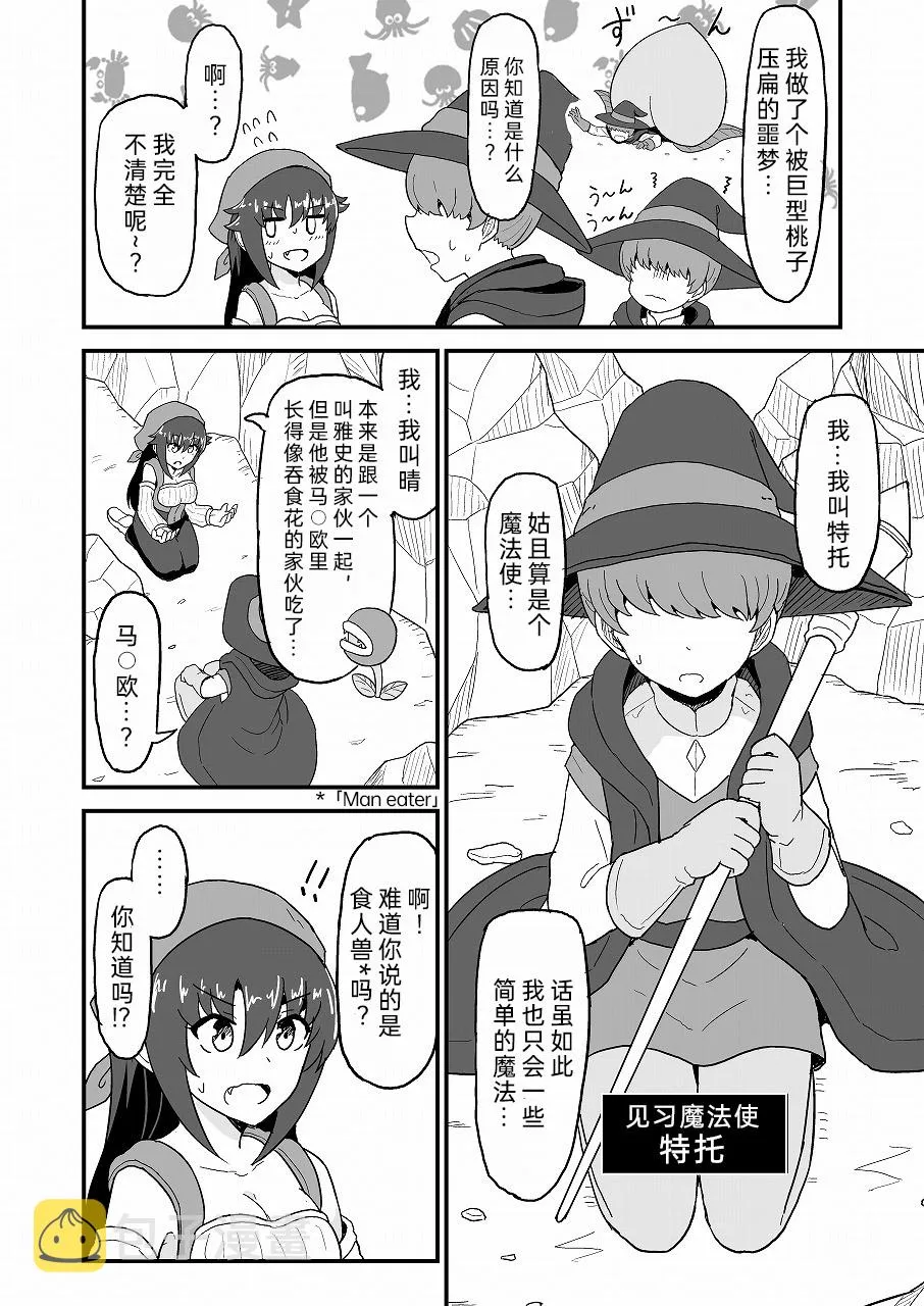 第11话 第2页