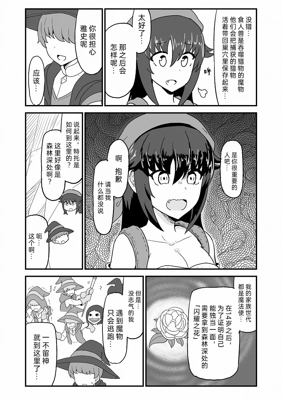 第11话 第3页