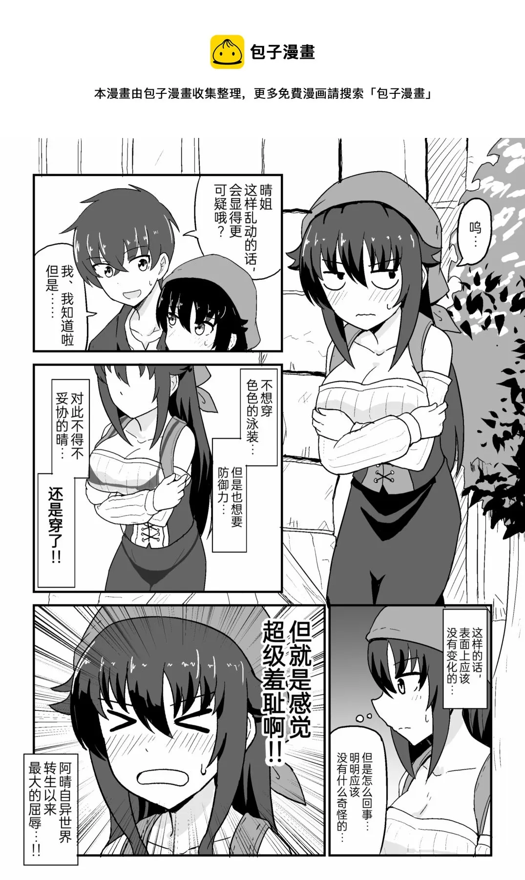 第10话 第1页