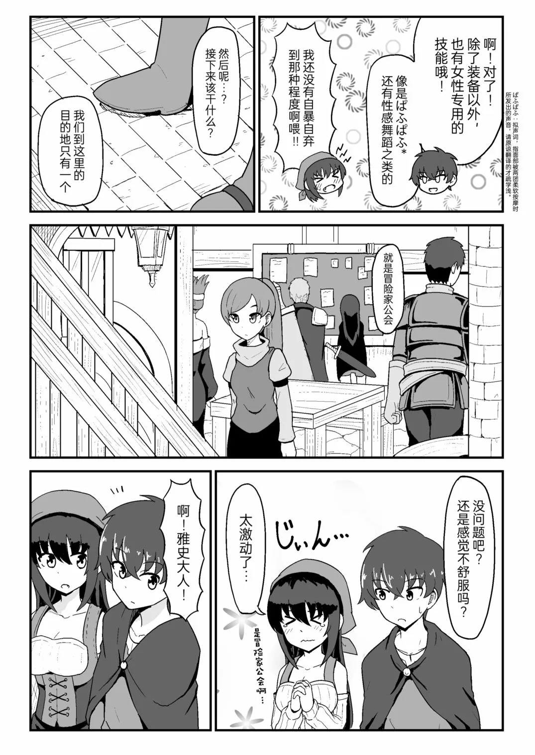 第10话 第2页