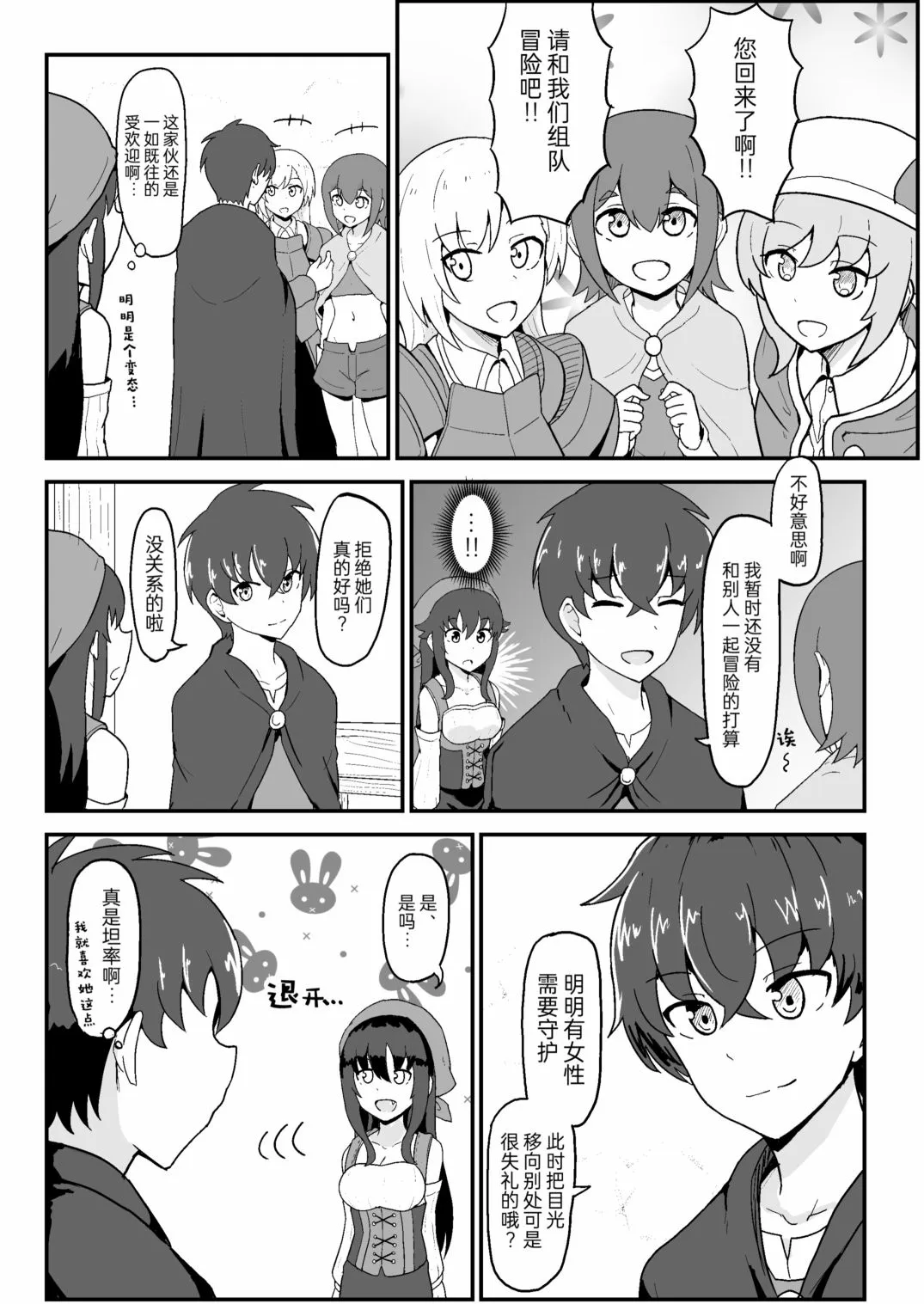 第10话 第3页