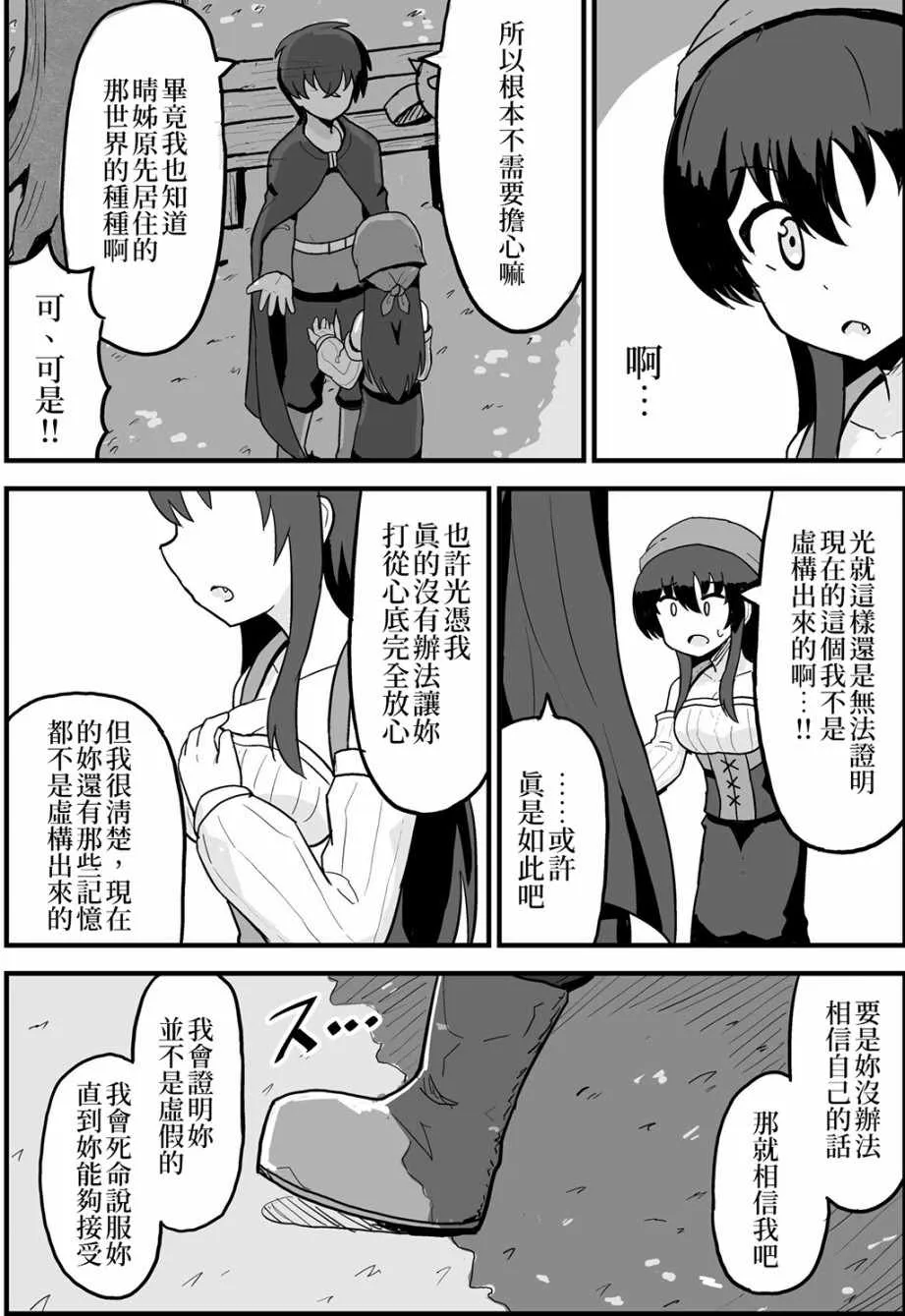 第4话 第4页