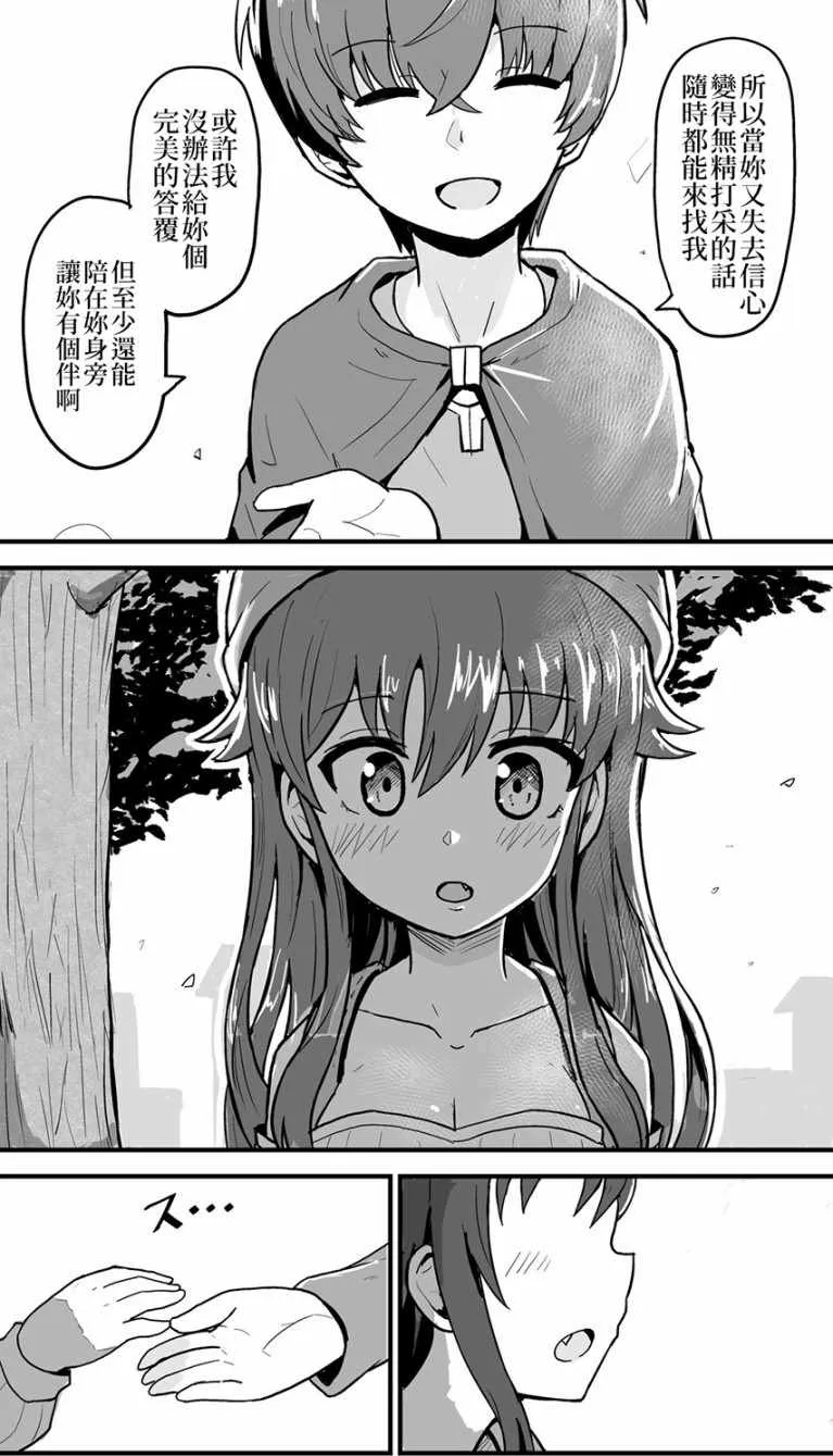 第4话 第5页