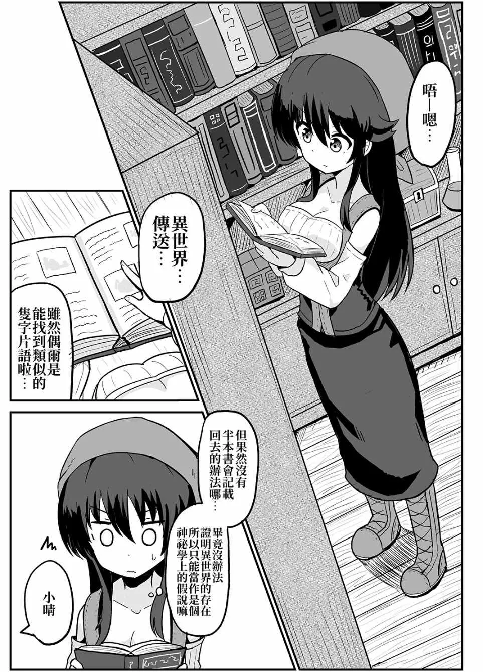第3话 第1页