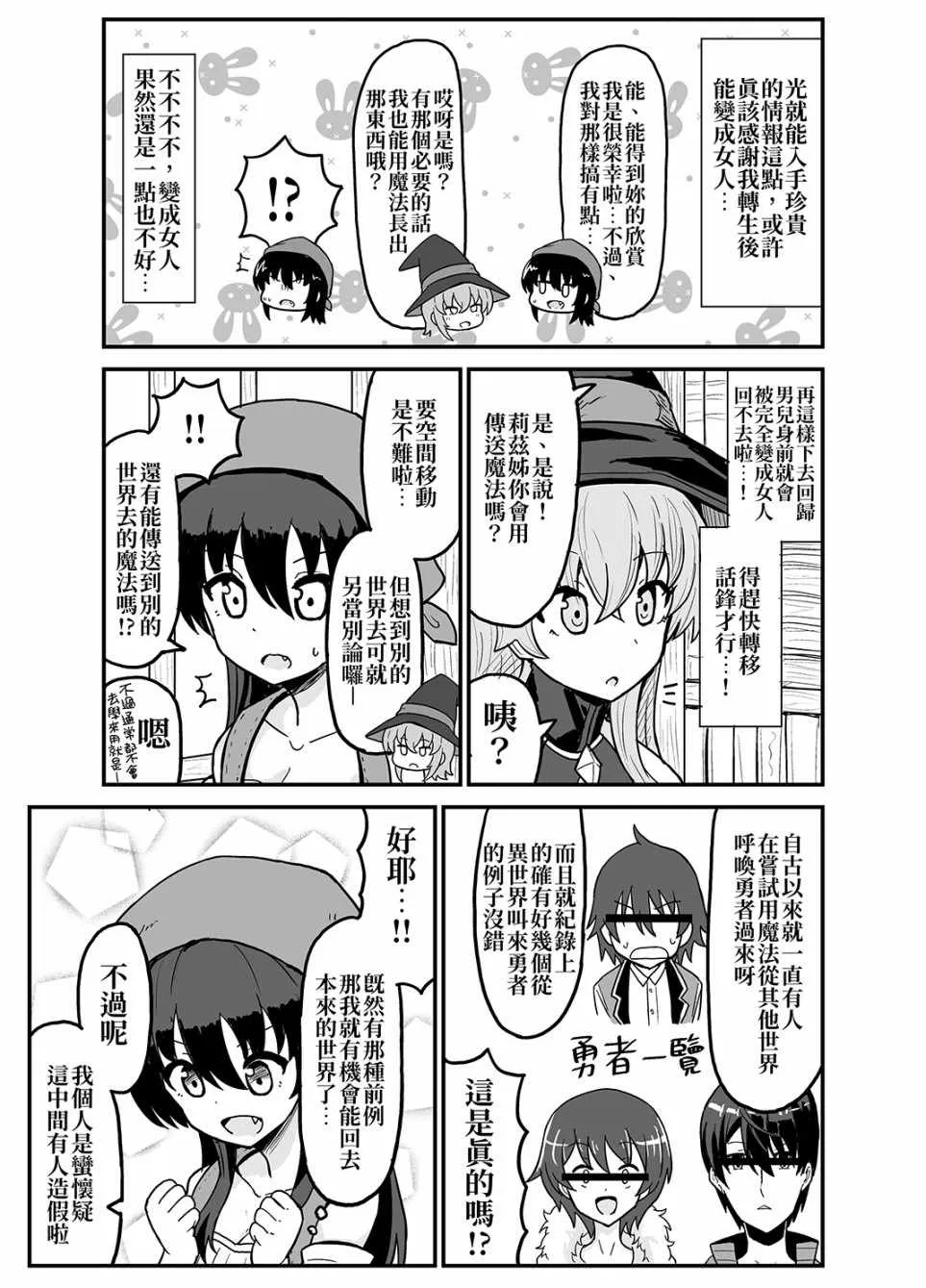 第3话 第3页