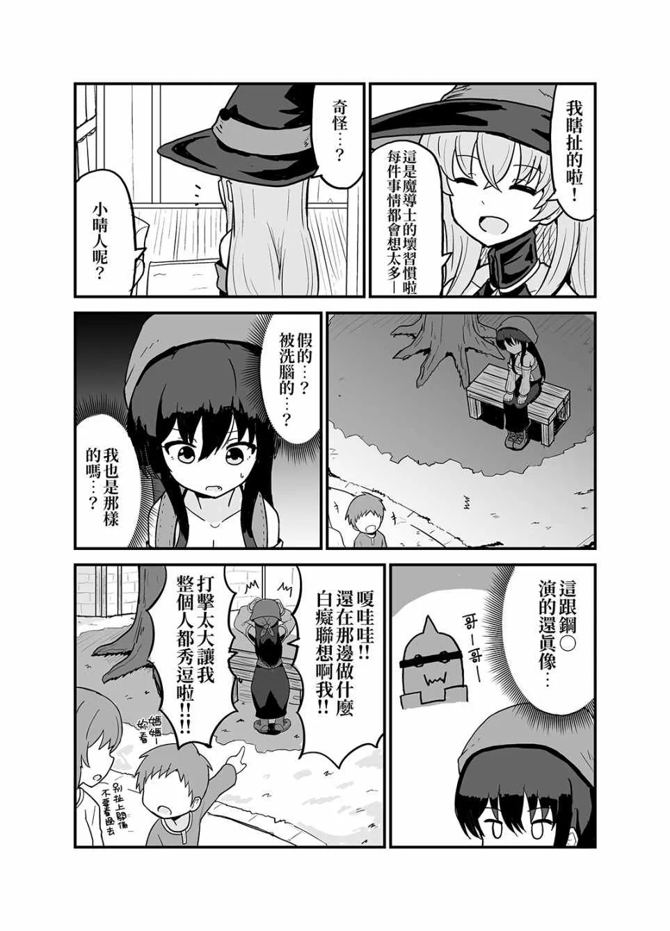 第3话 第5页