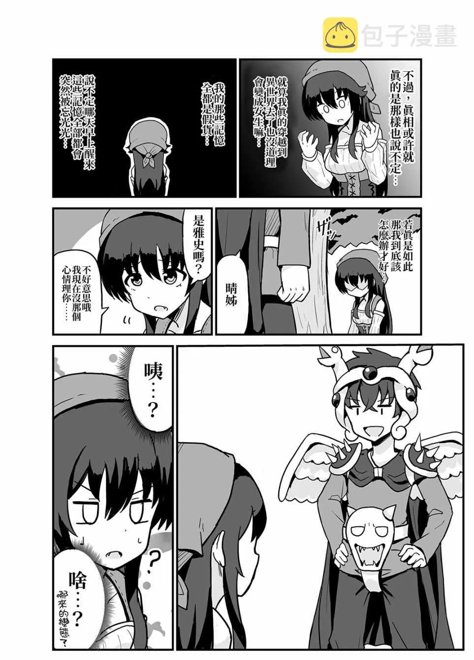 第3话 第6页