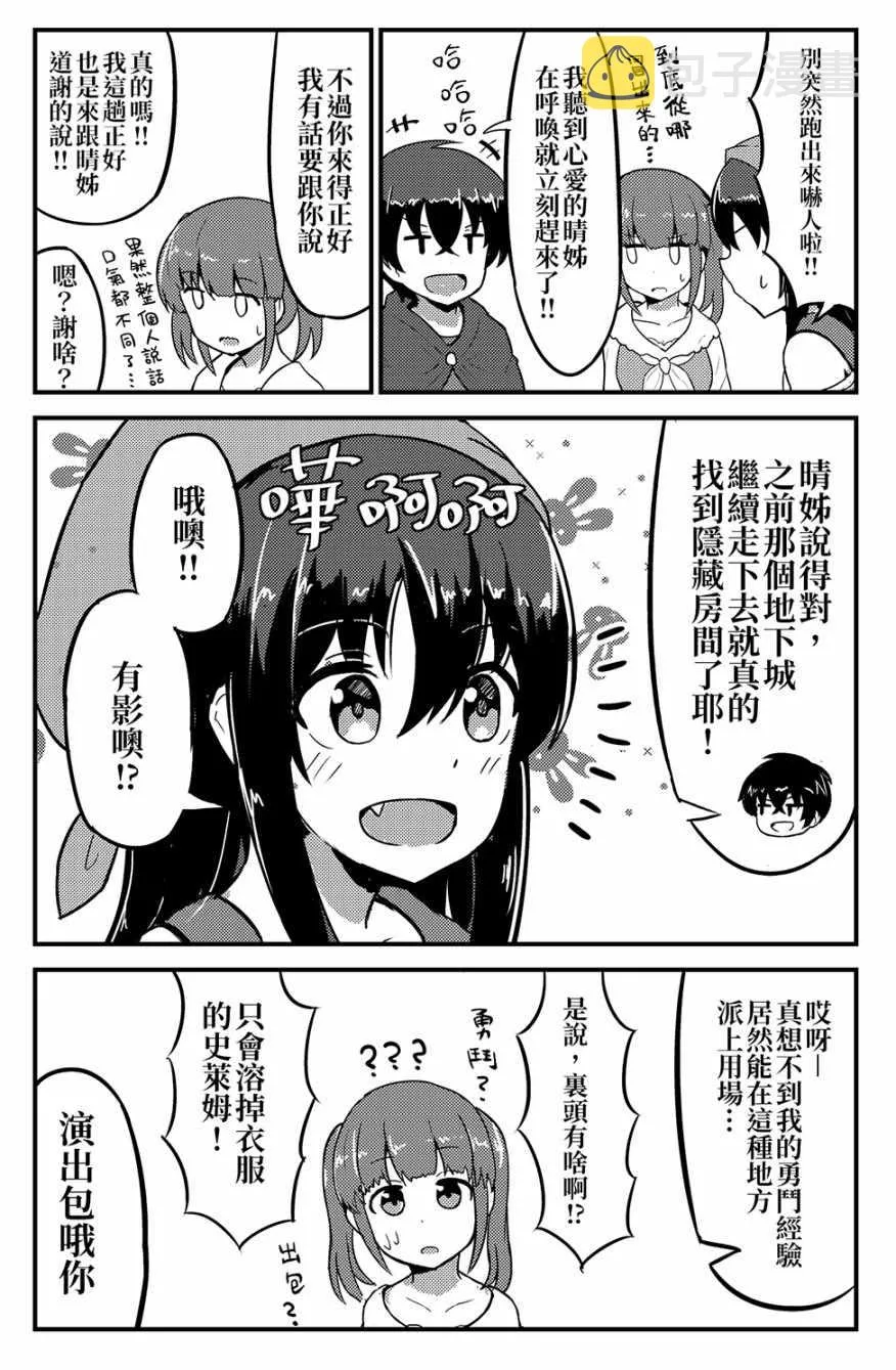 第2话 第4页