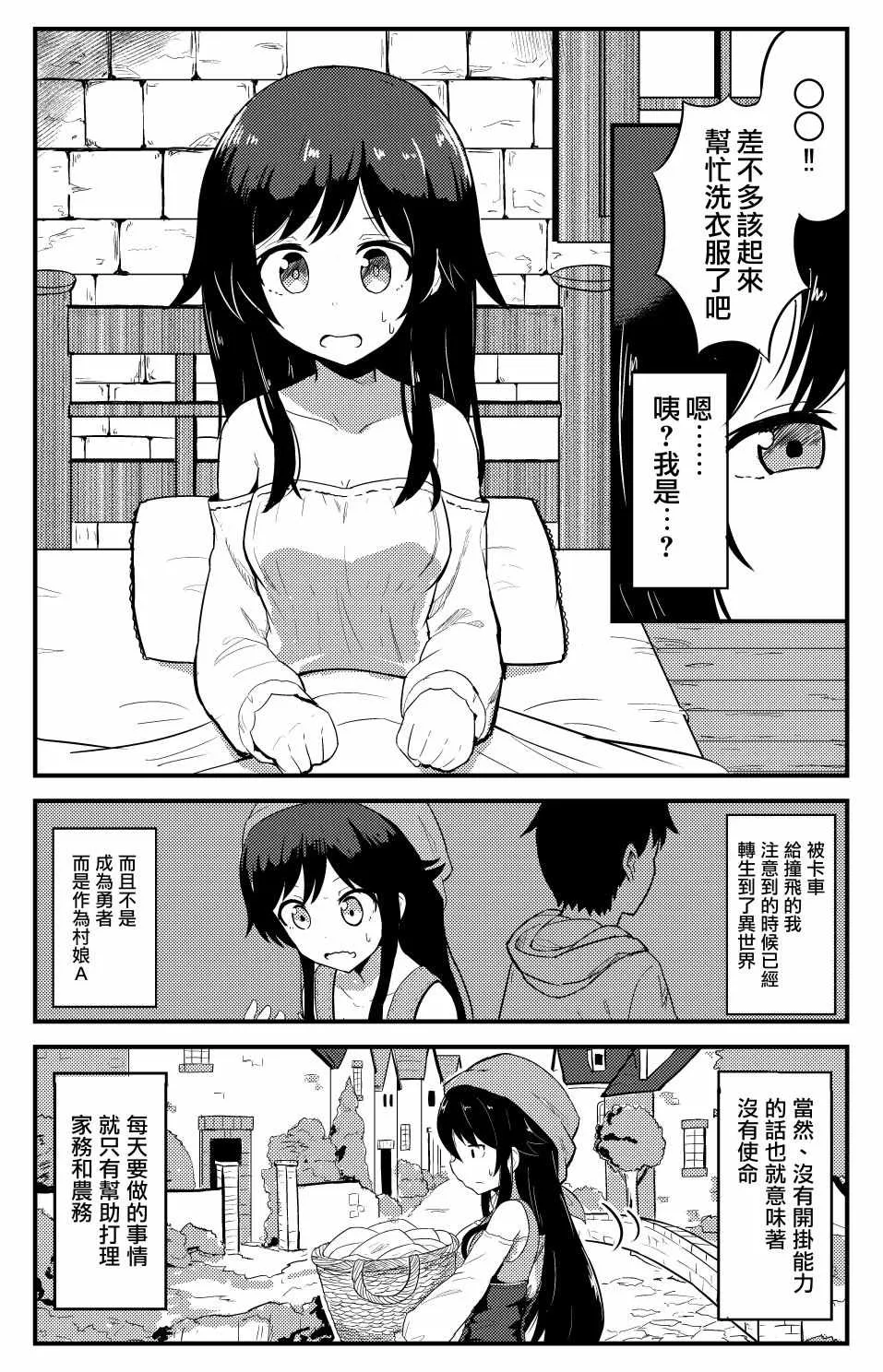 第1话 第1页