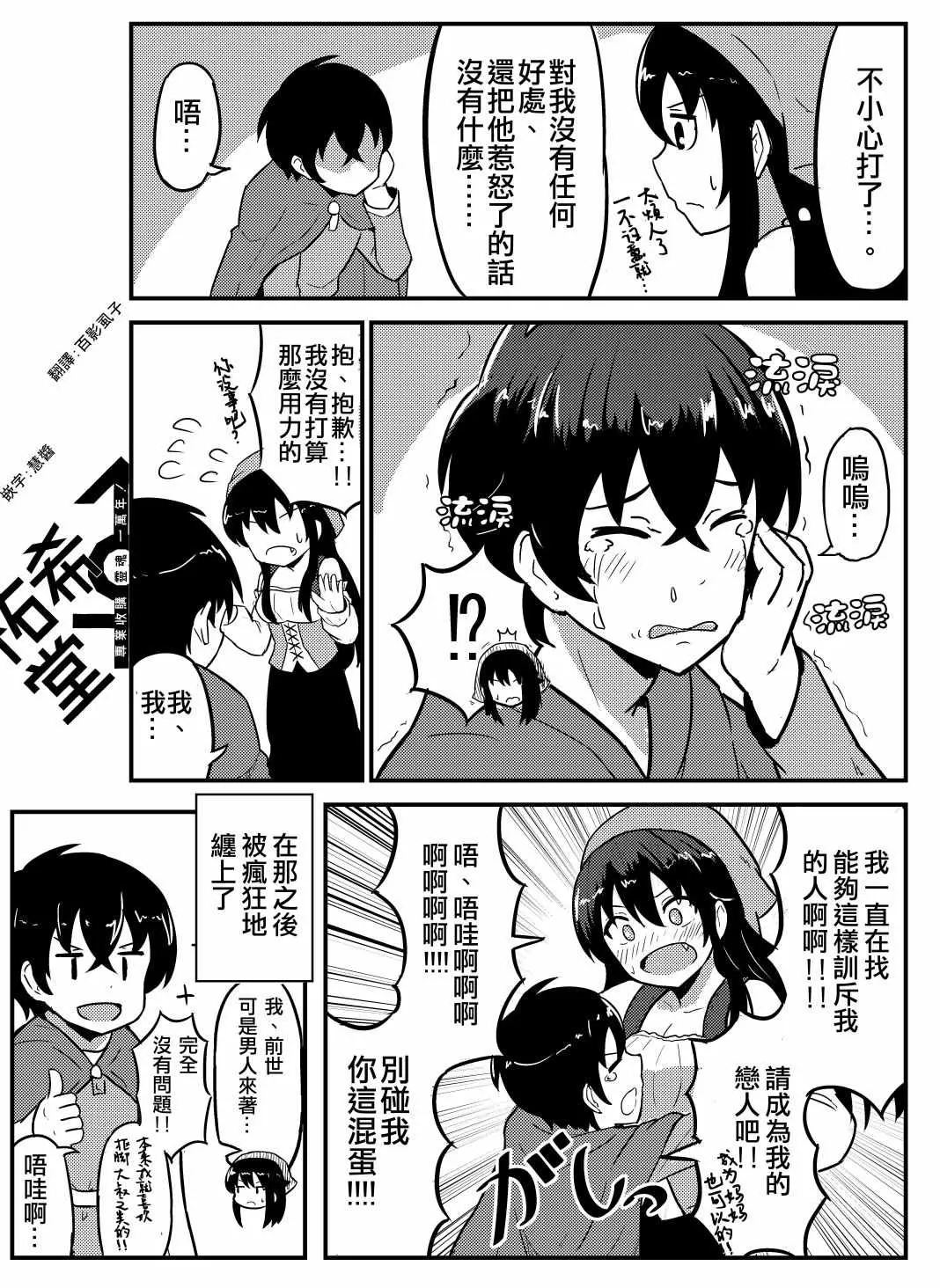 第1话 第4页