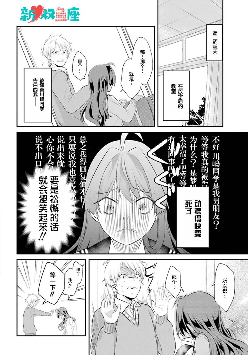 短篇 第4页