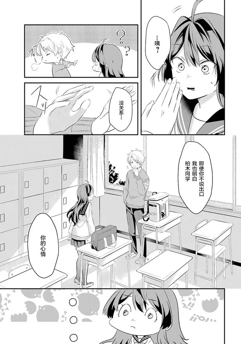 短篇 第5页