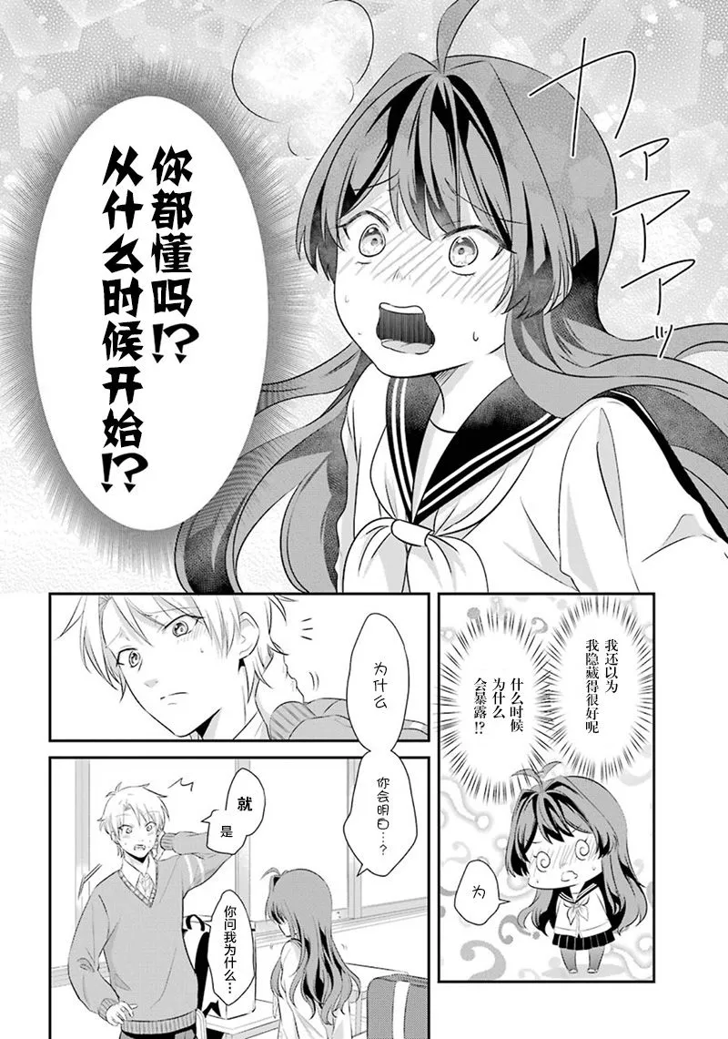 短篇 第6页