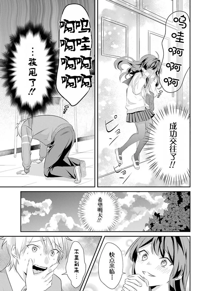 短篇 第9页