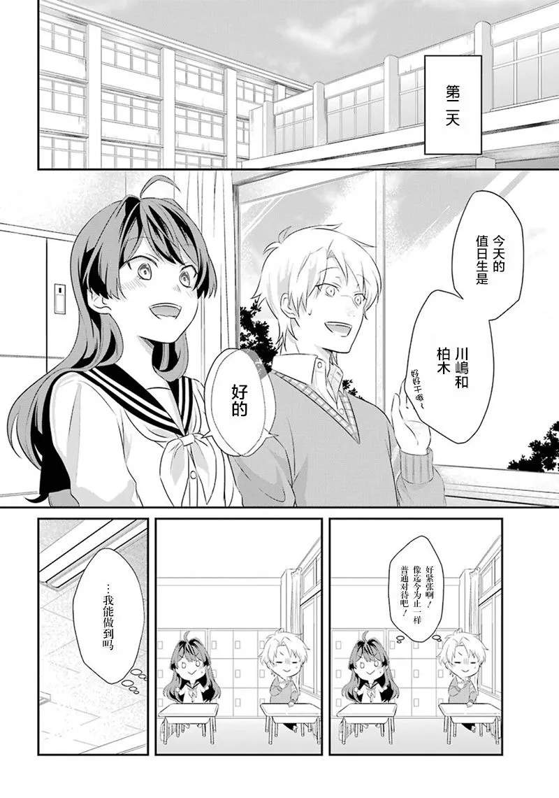 短篇 第10页
