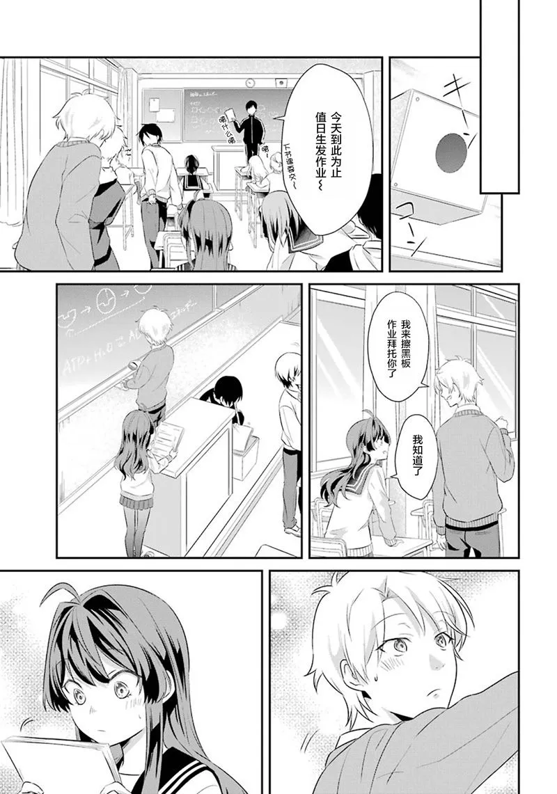 短篇 第11页