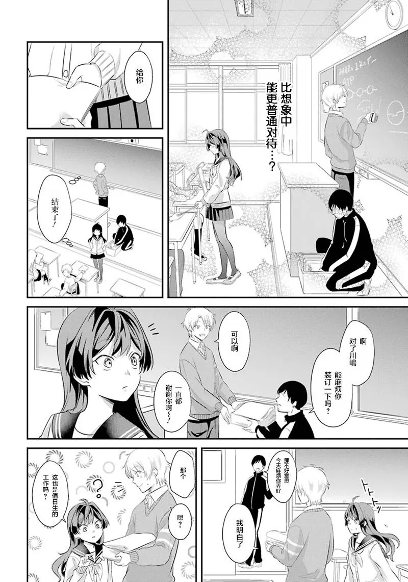 短篇 第12页