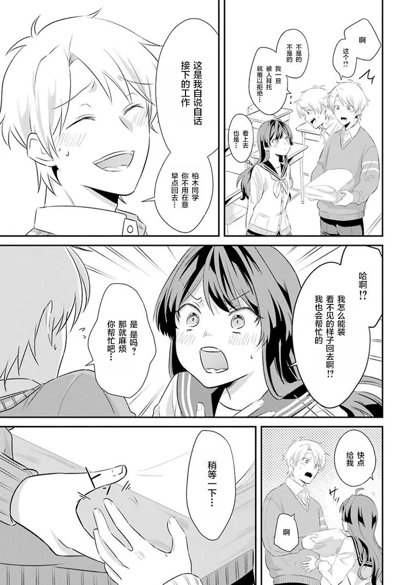 短篇 第13页