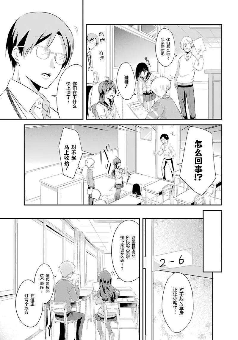 短篇 第15页